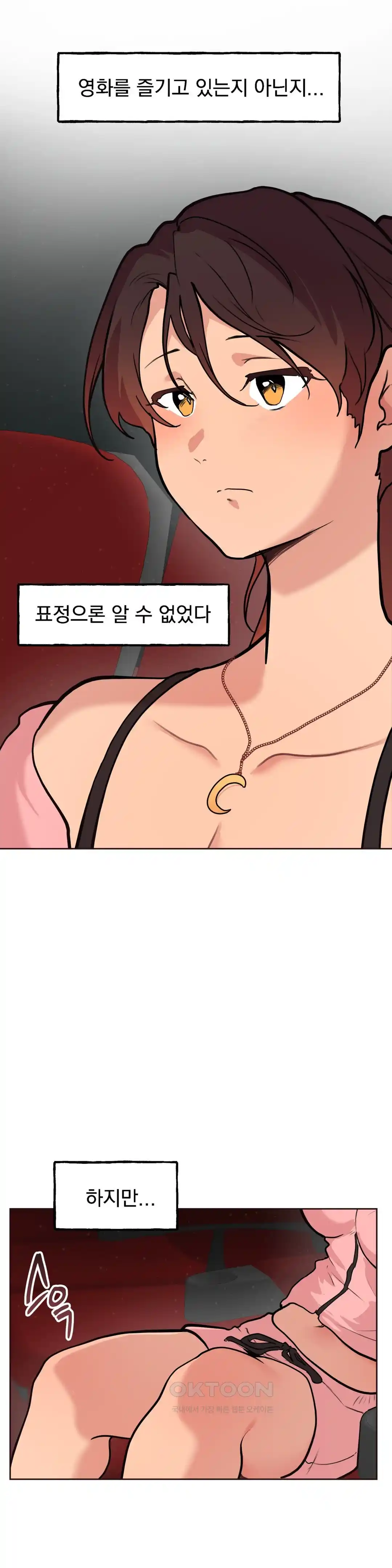 Sexy Entertainment Raw Chapter 29 image 141