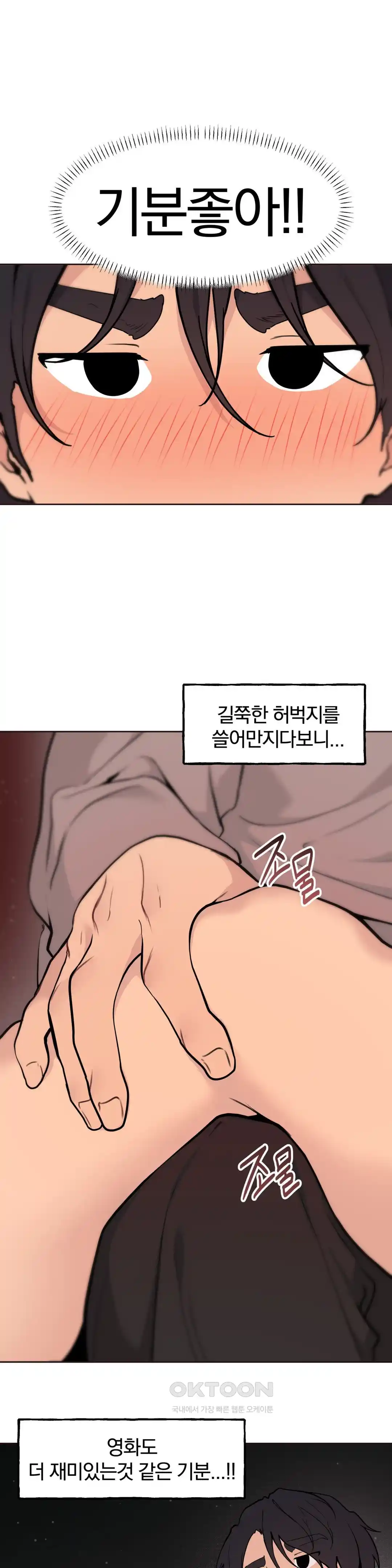 Sexy Entertainment Raw Chapter 29 image 147