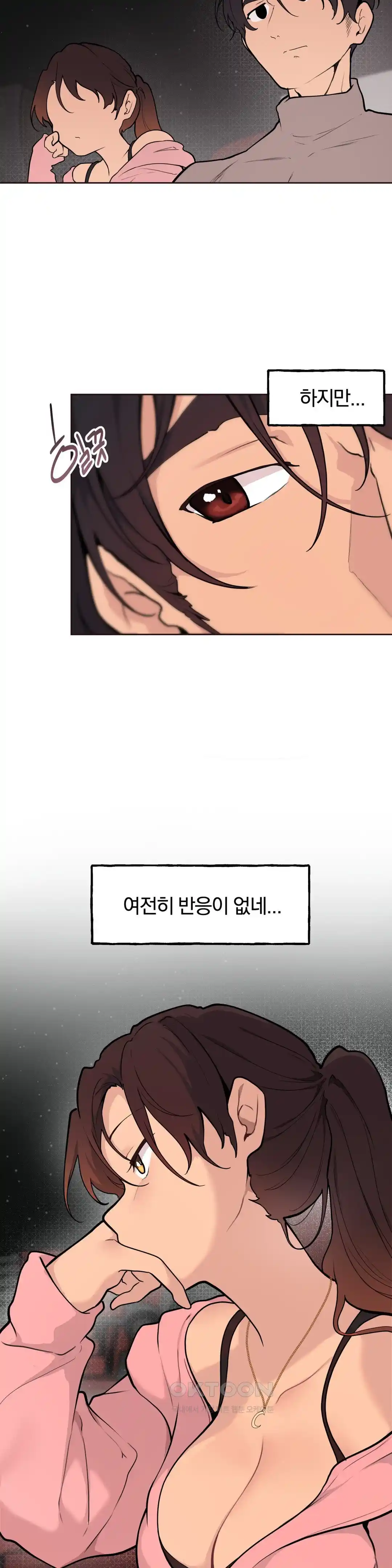 Sexy Entertainment Raw Chapter 29 image 148