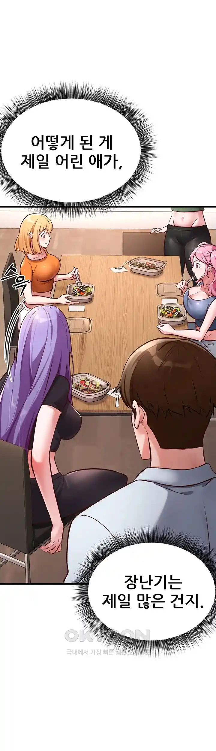 Sexy Entertainment Raw Chapter 29 image 14