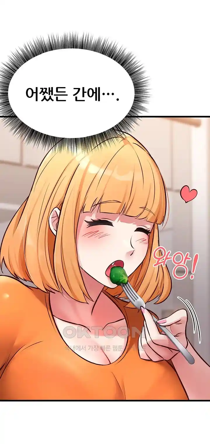Sexy Entertainment Raw Chapter 29 image 15