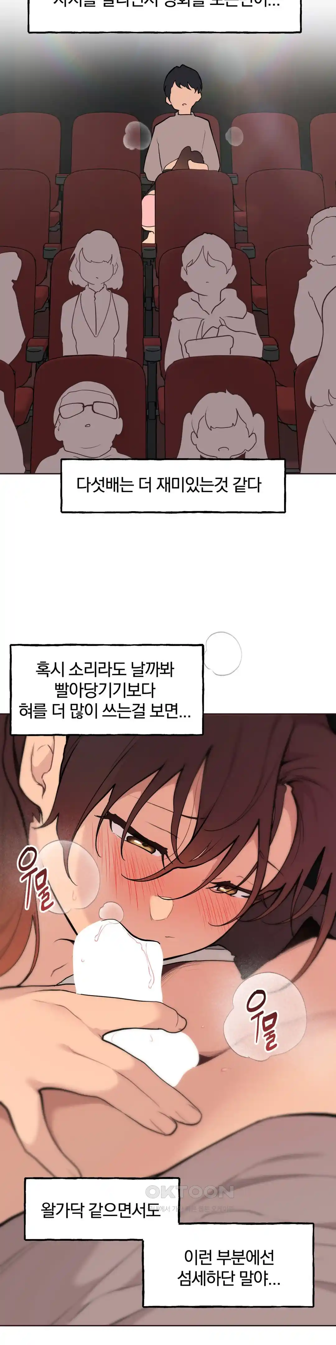 Sexy Entertainment Raw Chapter 29 image 163