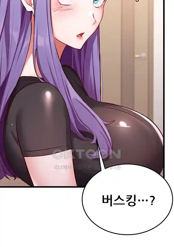 Sexy Entertainment Raw Chapter 29 image 1