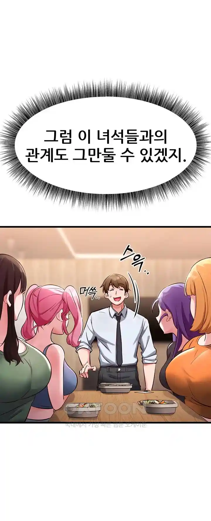 Sexy Entertainment Raw Chapter 29 image 19