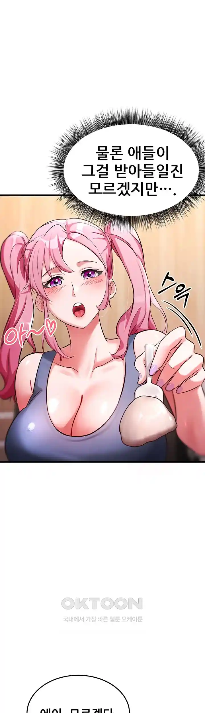 Sexy Entertainment Raw Chapter 29 image 20