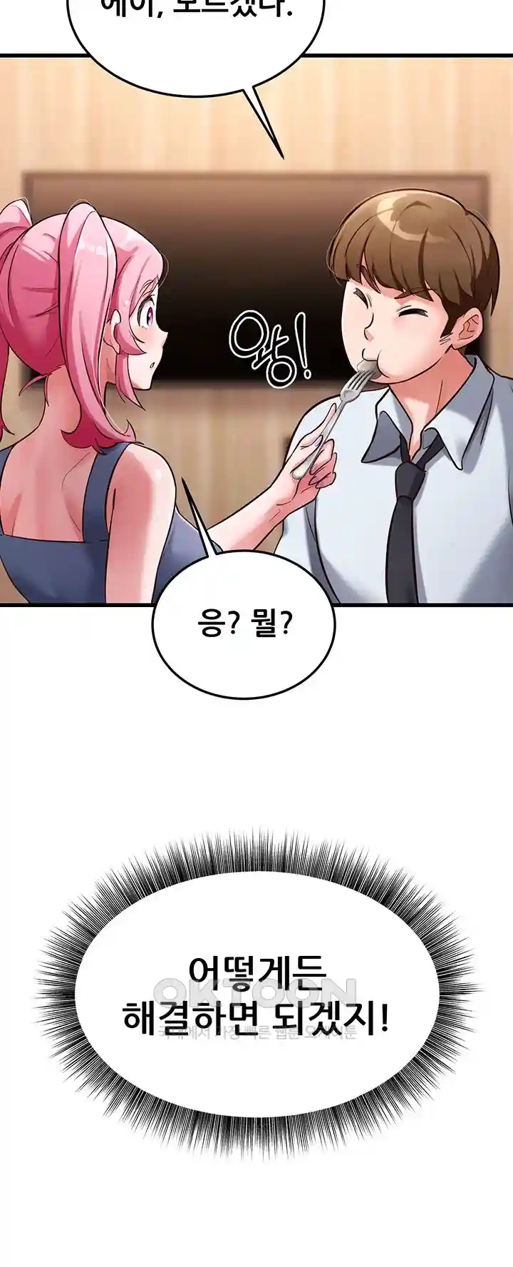 Sexy Entertainment Raw Chapter 29 image 21