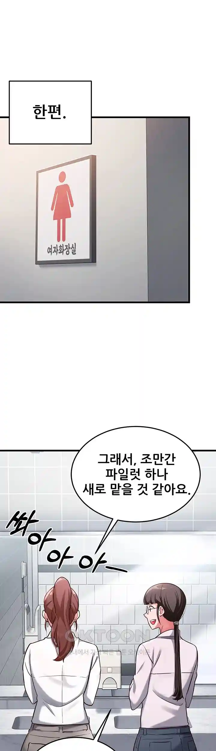 Sexy Entertainment Raw Chapter 29 image 22