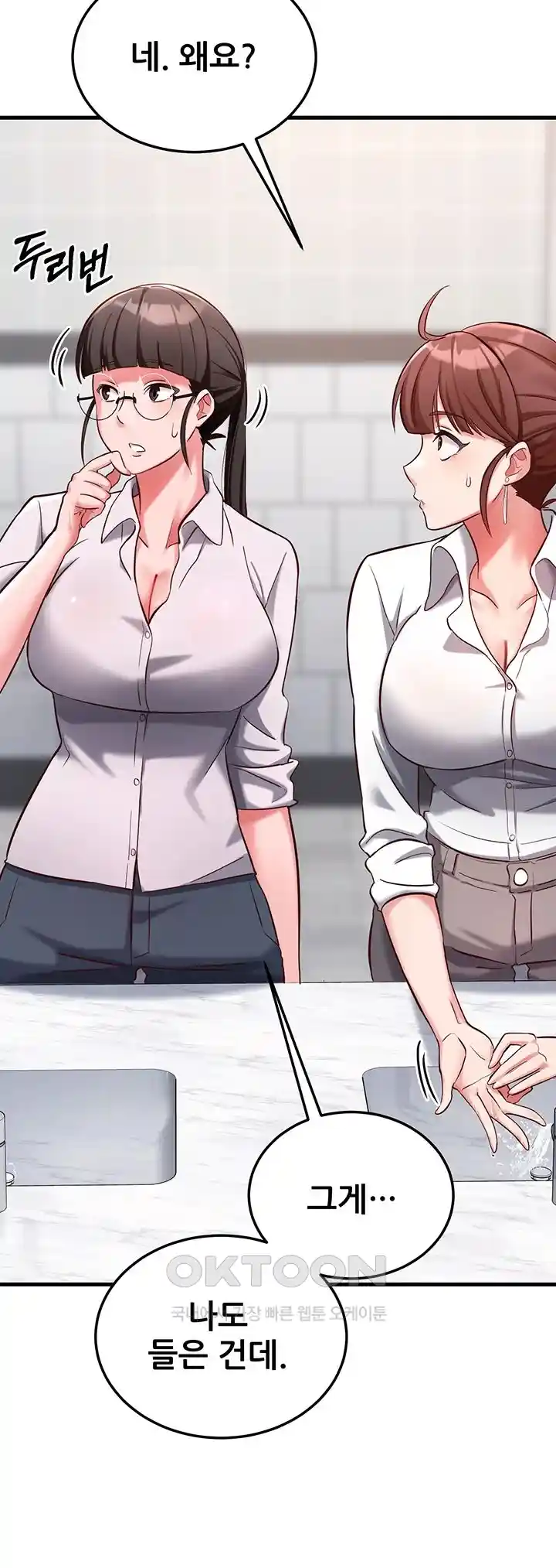Sexy Entertainment Raw Chapter 29 image 25