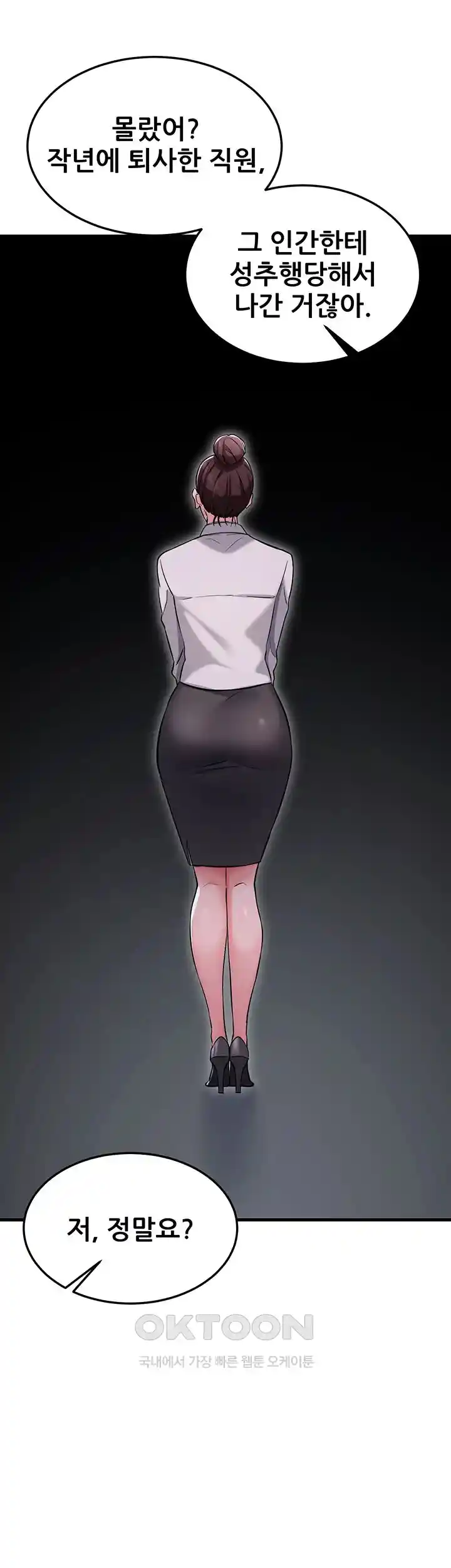 Sexy Entertainment Raw Chapter 29 image 27