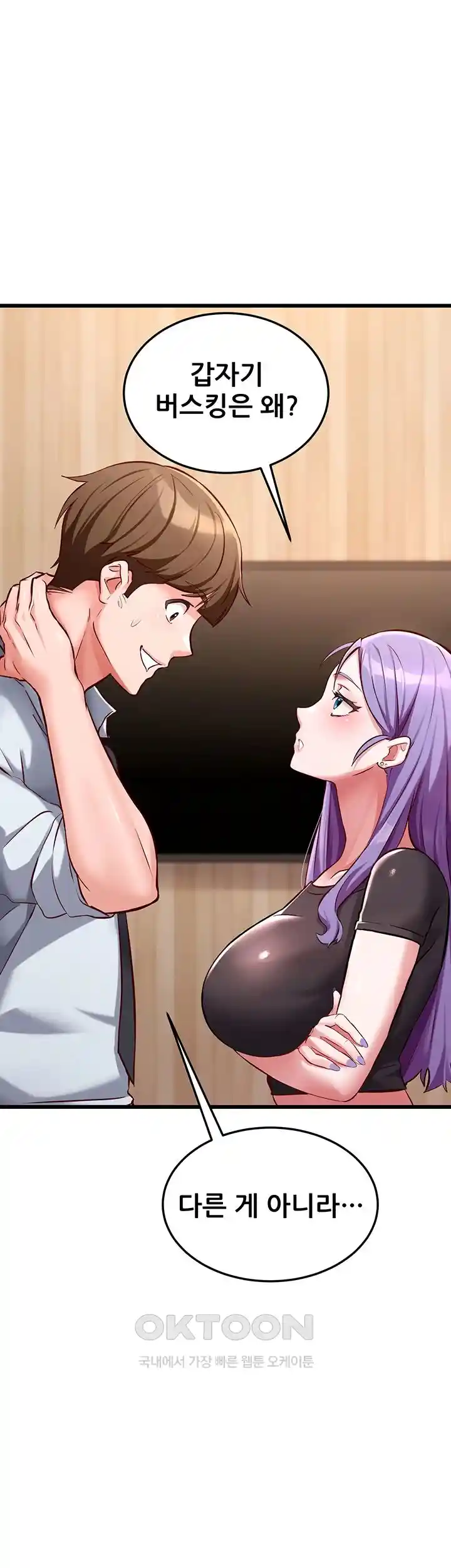 Sexy Entertainment Raw Chapter 29 image 2