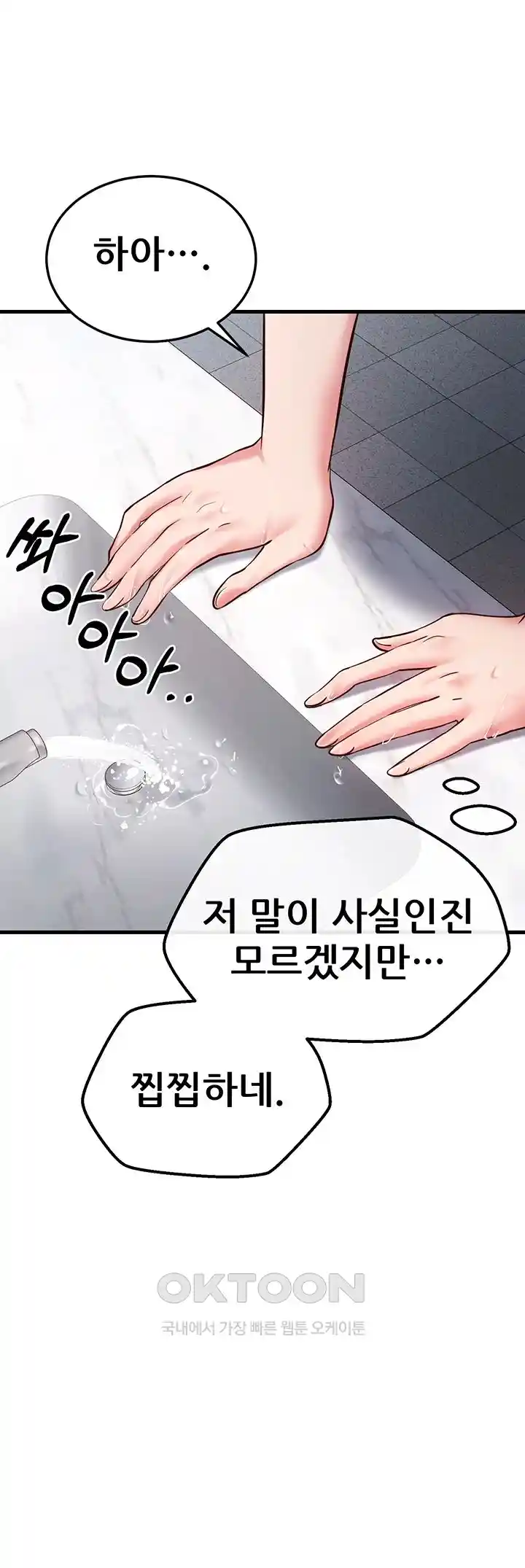 Sexy Entertainment Raw Chapter 29 image 30