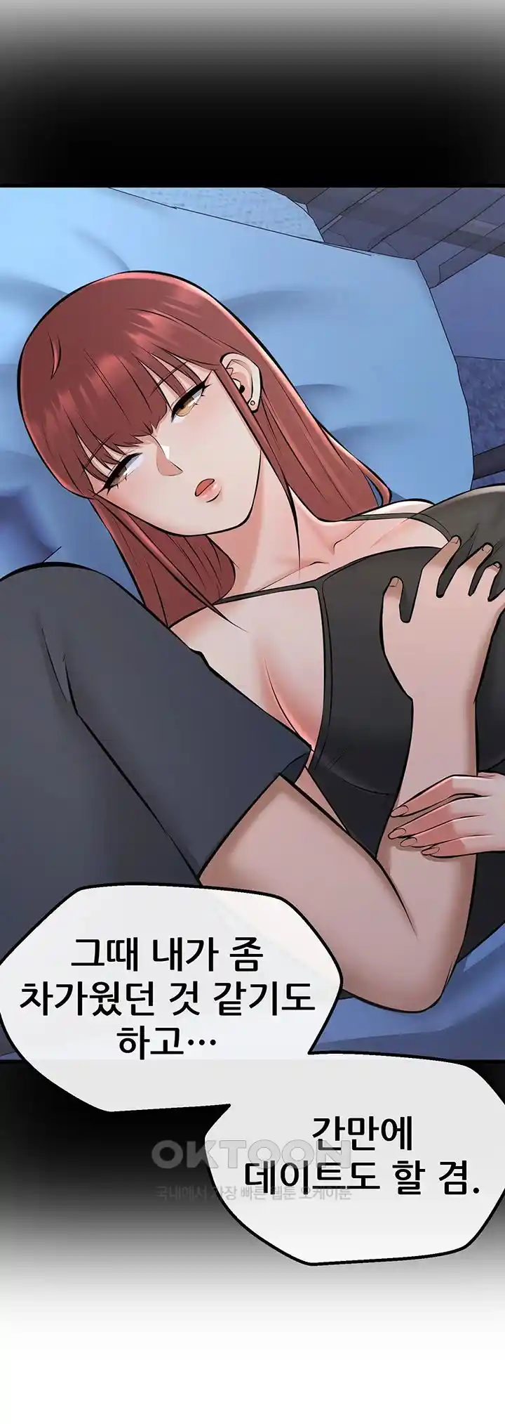 Sexy Entertainment Raw Chapter 29 image 32