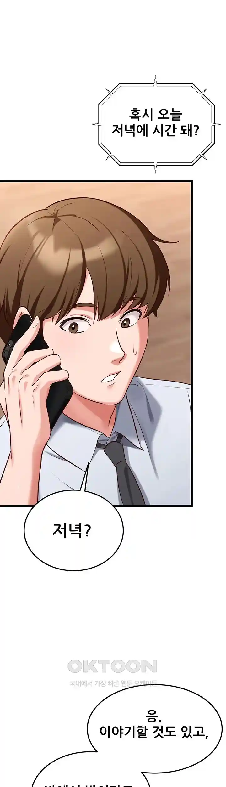 Sexy Entertainment Raw Chapter 29 image 37