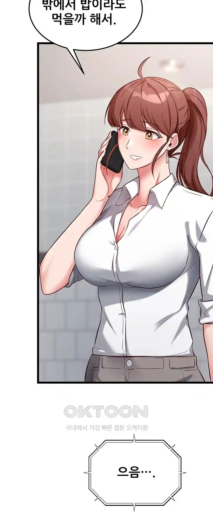 Sexy Entertainment Raw Chapter 29 image 38