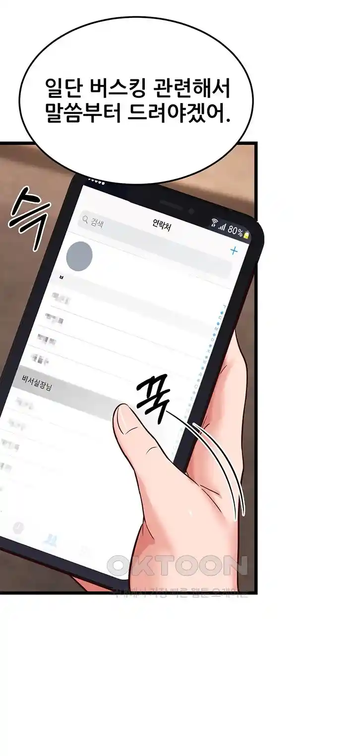 Sexy Entertainment Raw Chapter 29 image 40