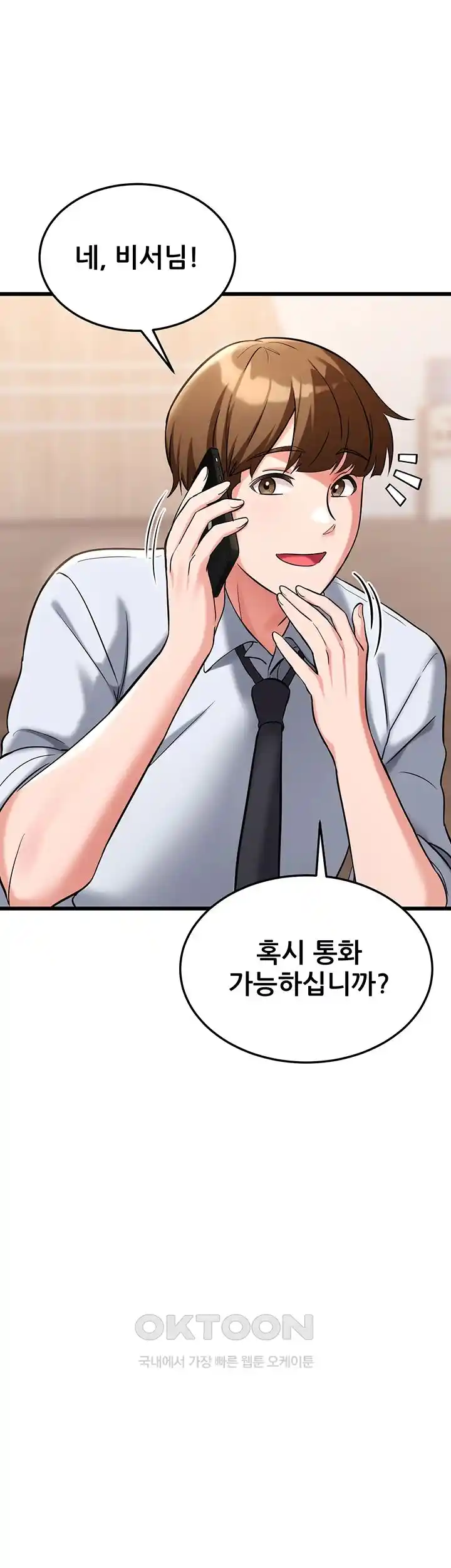 Sexy Entertainment Raw Chapter 29 image 43