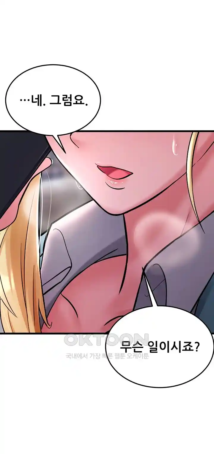 Sexy Entertainment Raw Chapter 29 image 44