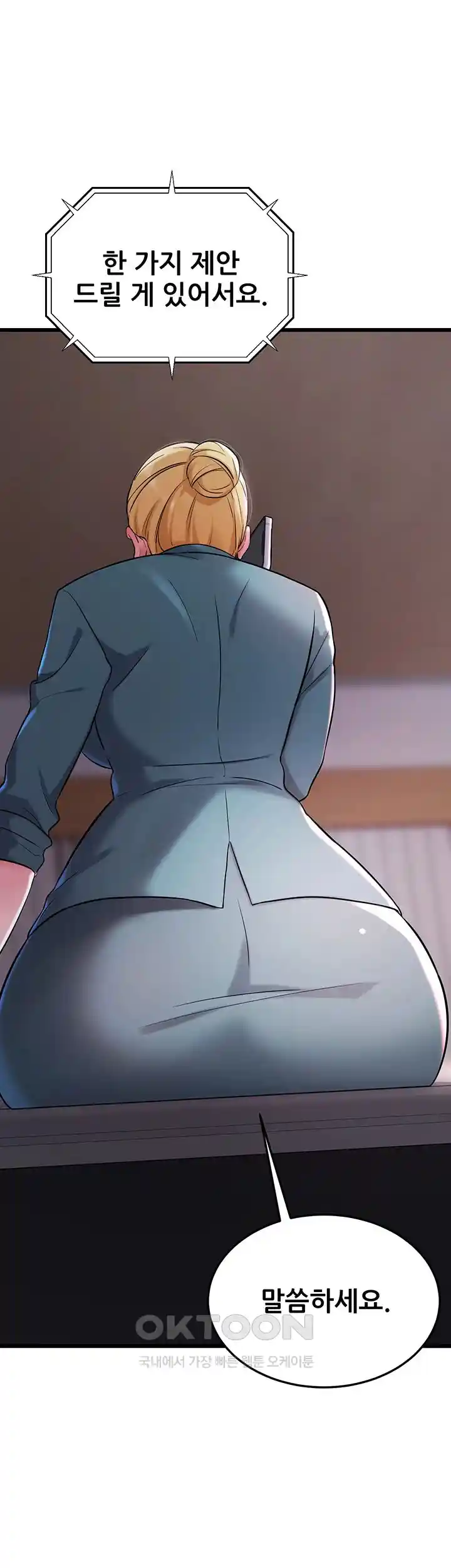 Sexy Entertainment Raw Chapter 29 image 45