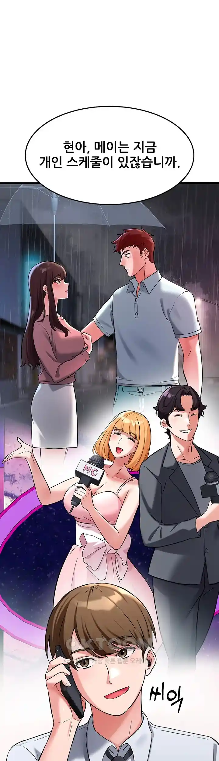 Sexy Entertainment Raw Chapter 29 image 47