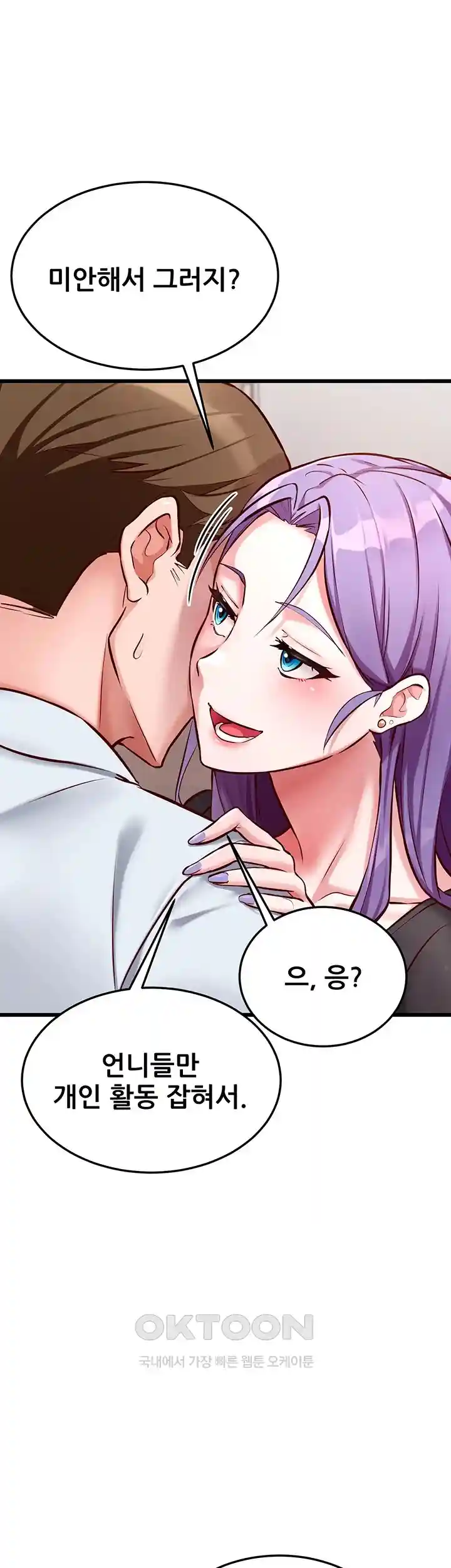 Sexy Entertainment Raw Chapter 29 image 4
