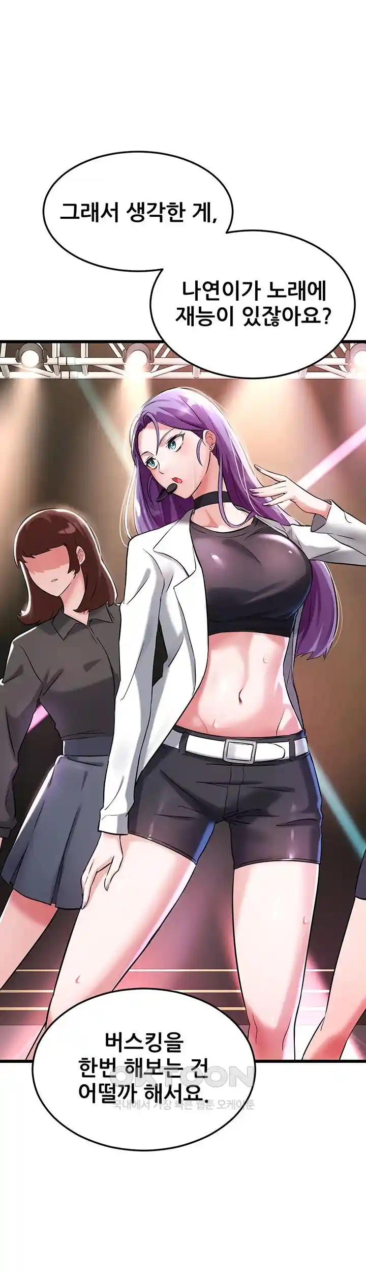Sexy Entertainment Raw Chapter 29 image 50