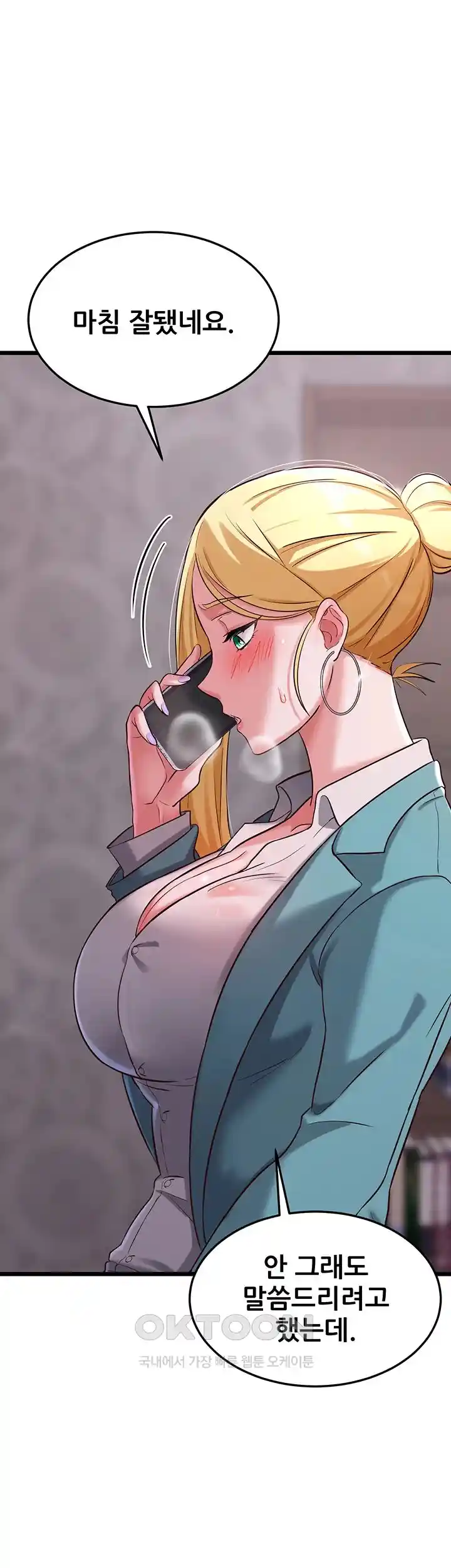 Sexy Entertainment Raw Chapter 29 image 52