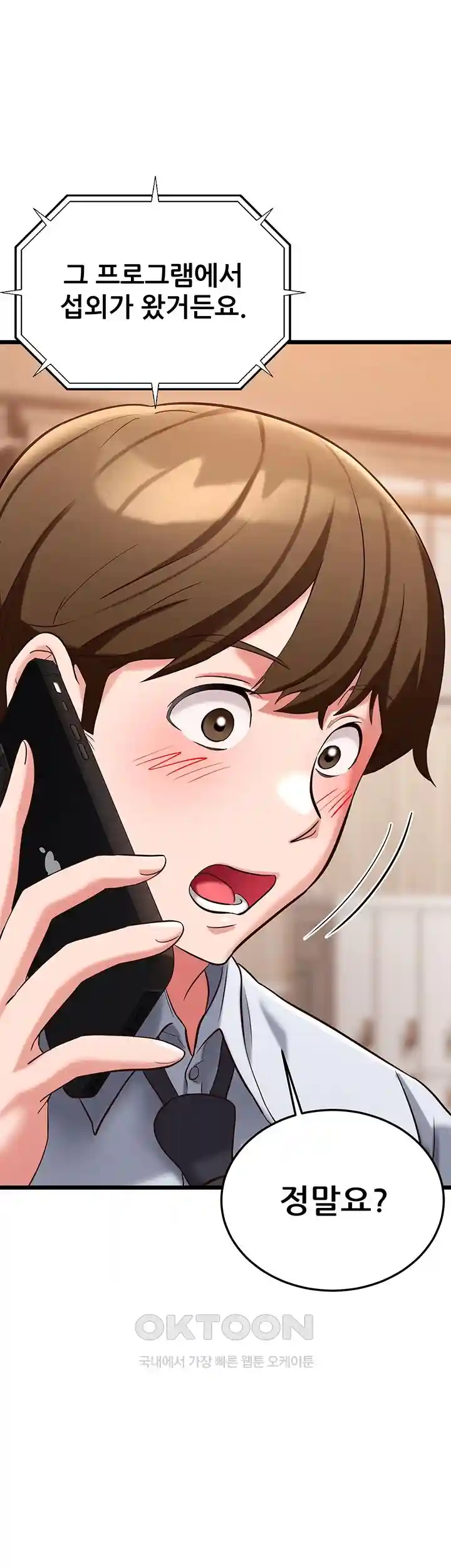 Sexy Entertainment Raw Chapter 29 image 55