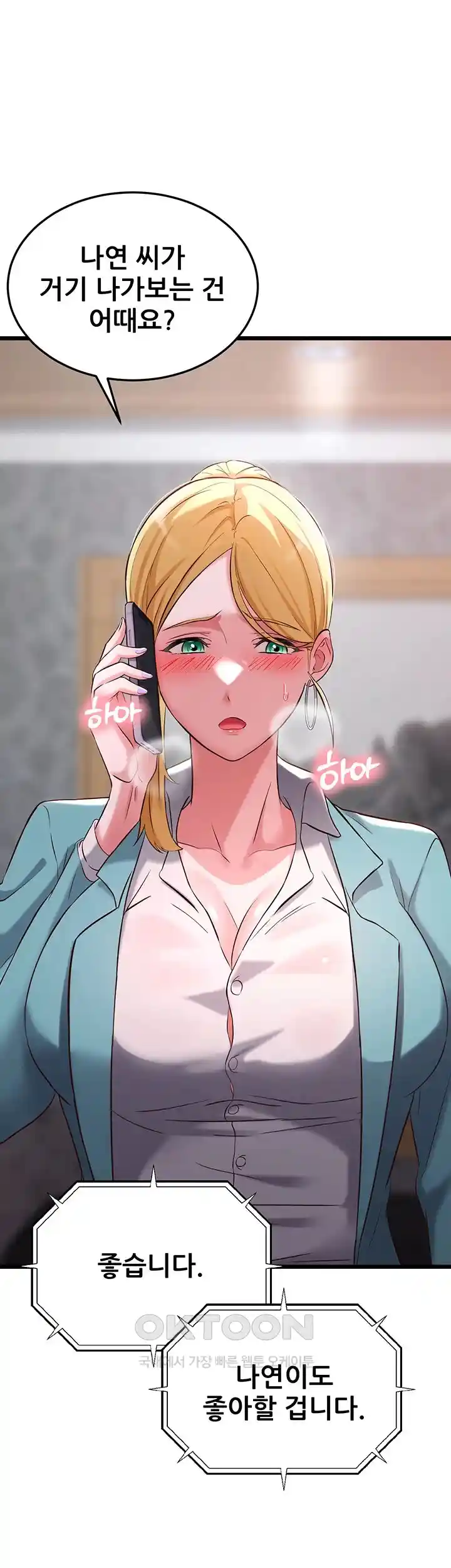 Sexy Entertainment Raw Chapter 29 image 56
