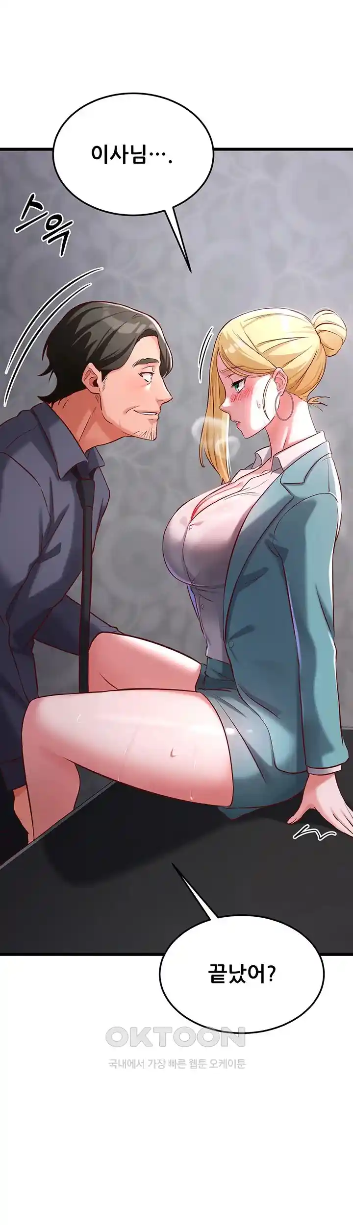 Sexy Entertainment Raw Chapter 29 image 65