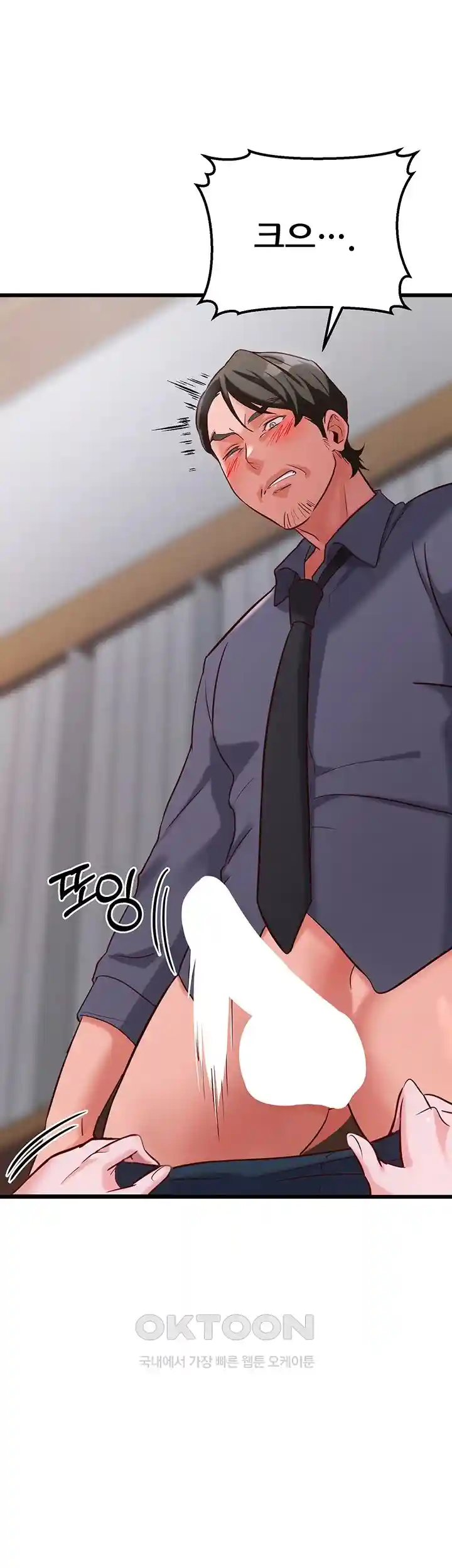 Sexy Entertainment Raw Chapter 29 image 77