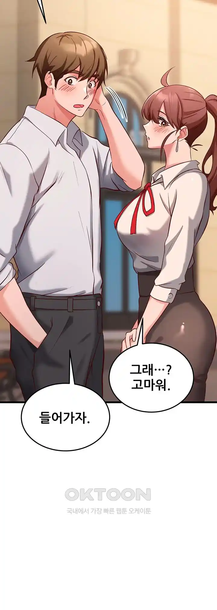 Sexy Entertainment Raw Chapter 30 image 14