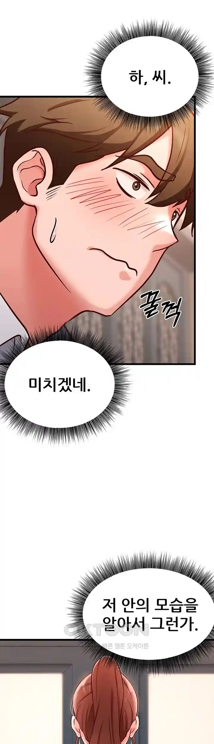 Sexy Entertainment Raw Chapter 30 image 15
