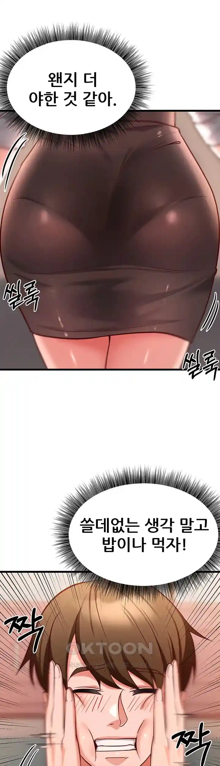 Sexy Entertainment Raw Chapter 30 image 17