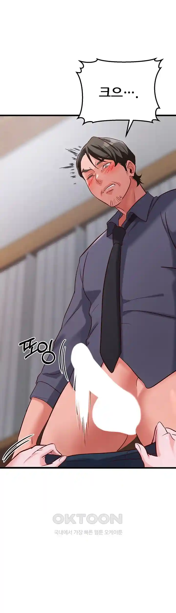 Sexy Entertainment Raw Chapter 30 image 1