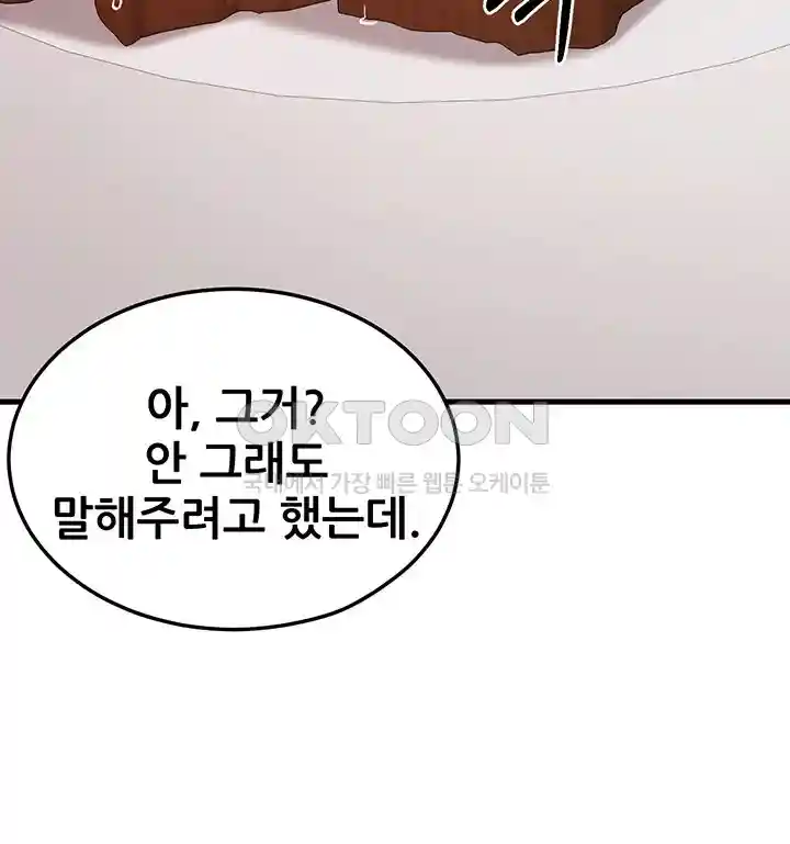 Sexy Entertainment Raw Chapter 30 image 21