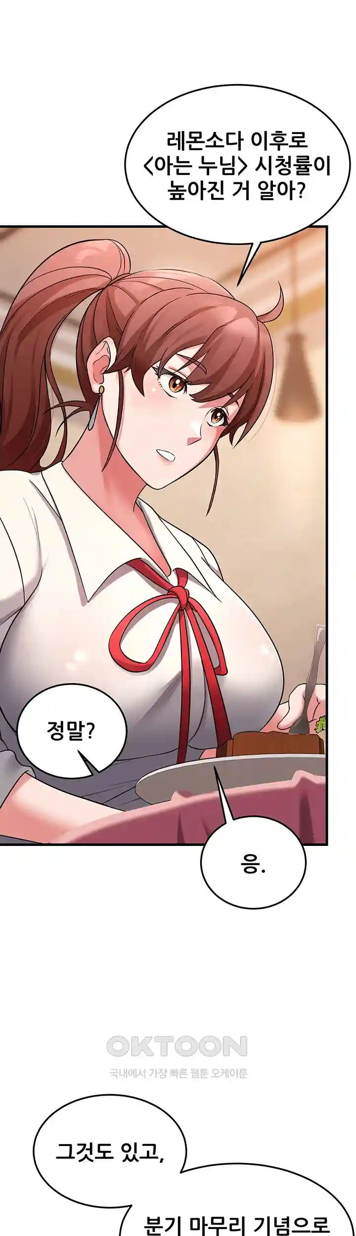 Sexy Entertainment Raw Chapter 30 image 22