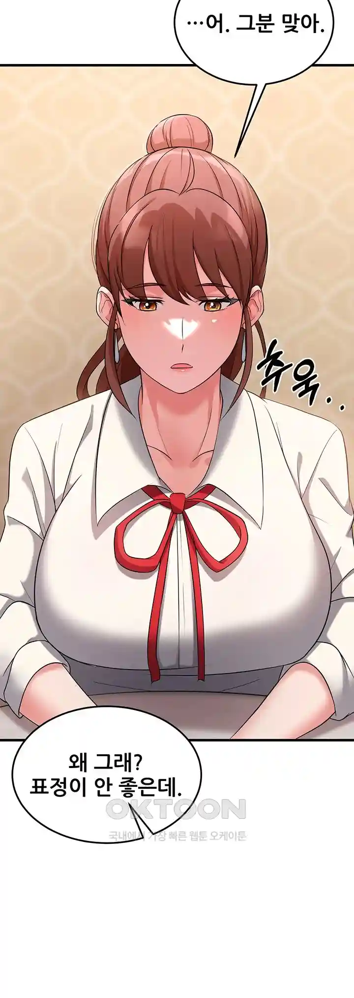 Sexy Entertainment Raw Chapter 30 image 25