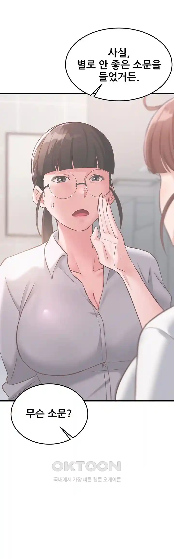 Sexy Entertainment Raw Chapter 30 image 26