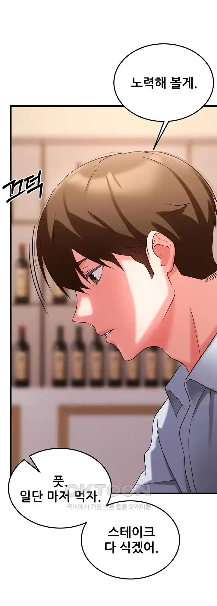 Sexy Entertainment Raw Chapter 30 image 31