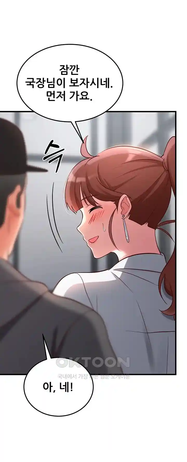 Sexy Entertainment Raw Chapter 30 image 38