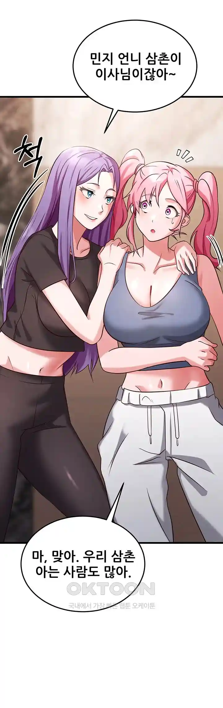 Sexy Entertainment Raw Chapter 30 image 51