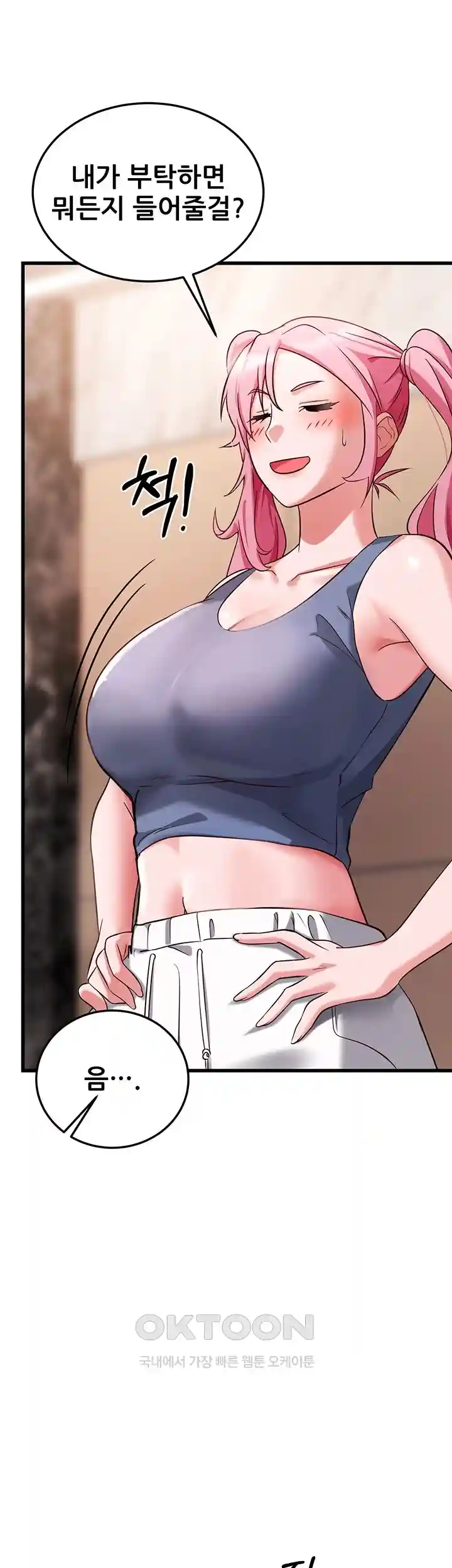 Sexy Entertainment Raw Chapter 30 image 52