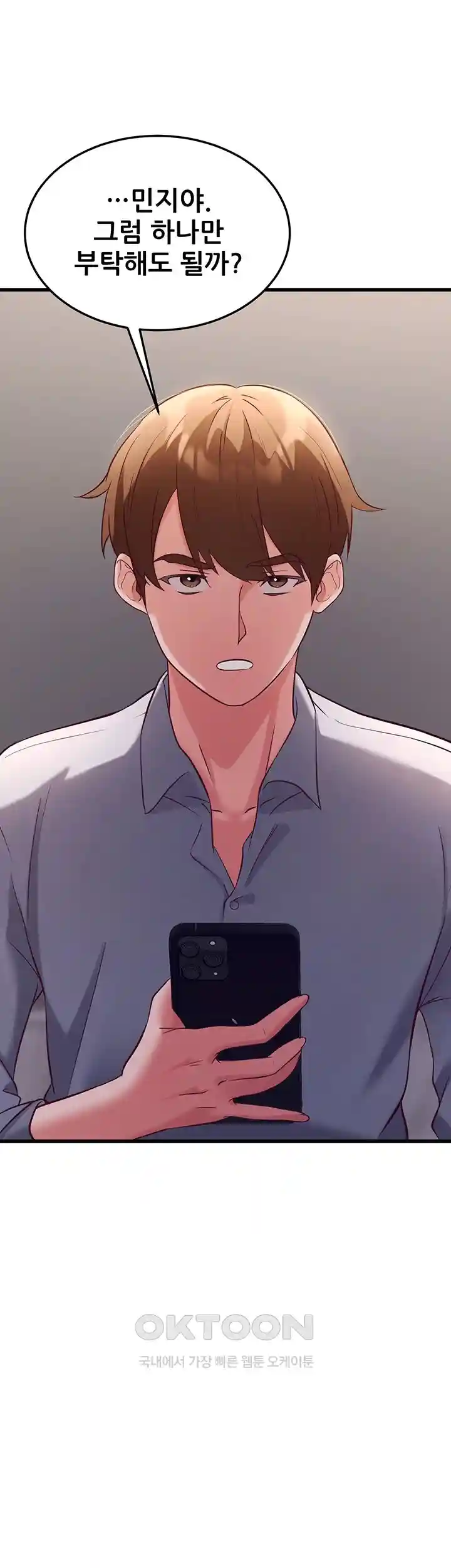 Sexy Entertainment Raw Chapter 30 image 55