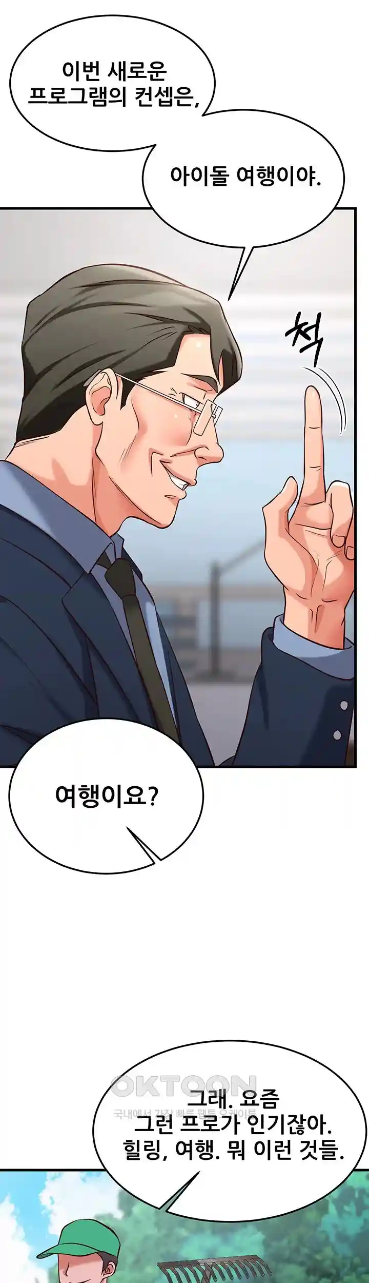 Sexy Entertainment Raw Chapter 30 image 62