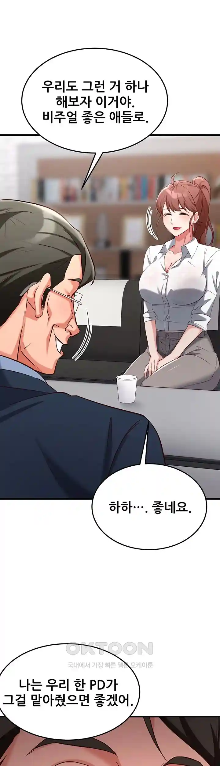 Sexy Entertainment Raw Chapter 30 image 64