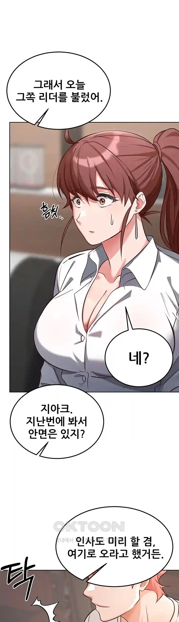 Sexy Entertainment Raw Chapter 30 image 69