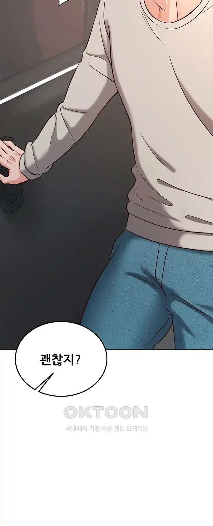 Sexy Entertainment Raw Chapter 30 image 70