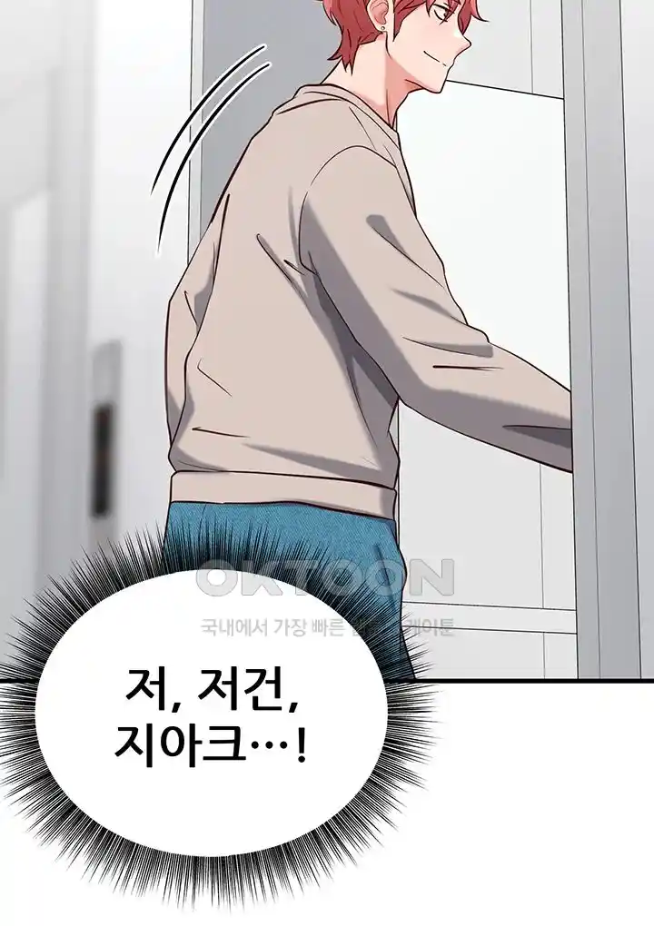 Sexy Entertainment Raw Chapter 30 image 80