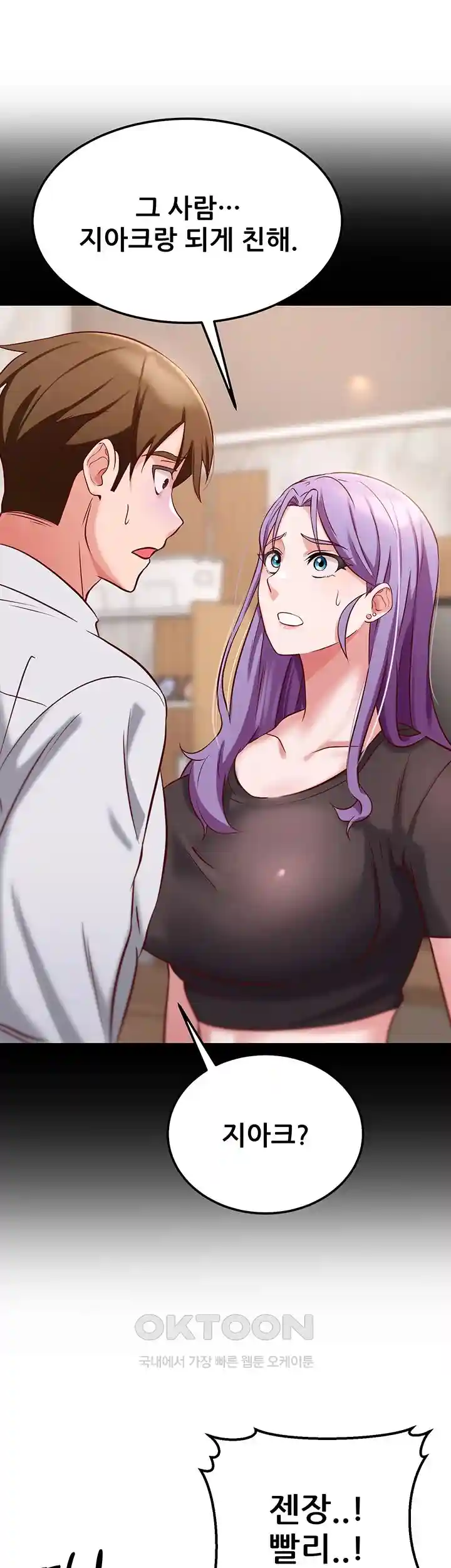 Sexy Entertainment Raw Chapter 30 image 81