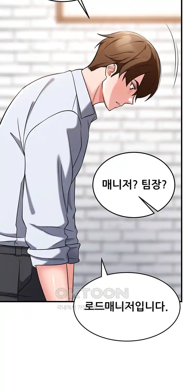 Sexy Entertainment Raw Chapter 31 image 9